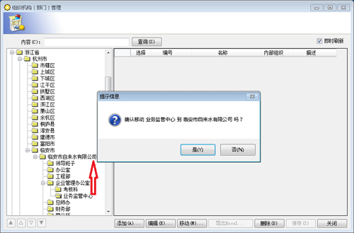 C#实现树型结构TreeView节点拖拽的简单功能(转)第1张