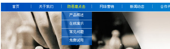 导航菜单