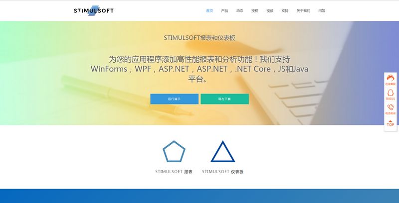 Stimulsoft中文网