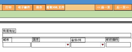 图 1. 用 Designer 设计的表单的部分用户界面