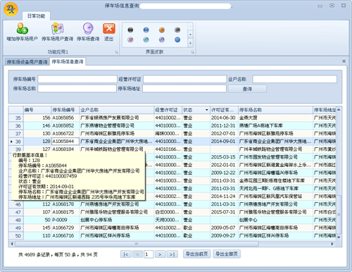 DevExpress-GridView.gif